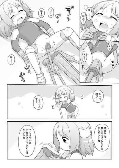 Hirogacchau no ga ii no 13