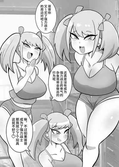 寝取られ戦闘員部隊〜4人の『雌』が寝取られ洗脳調教〜