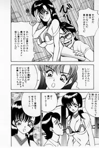 [Akira] Mamiko's Trip Paradise 02