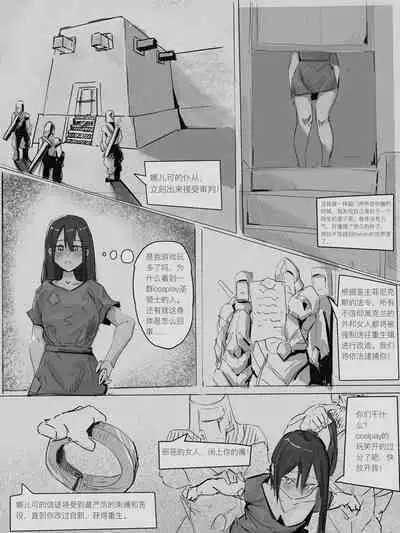 奴隶少女的励志人生