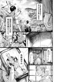 COMIC Mugen Tensei 2014-11