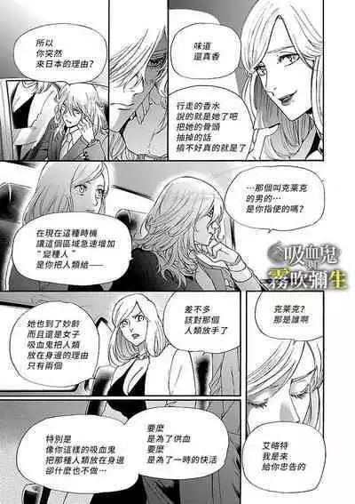 [霧吹弥生漢化组][菫野さとみ]吸血鬼只喝甘露