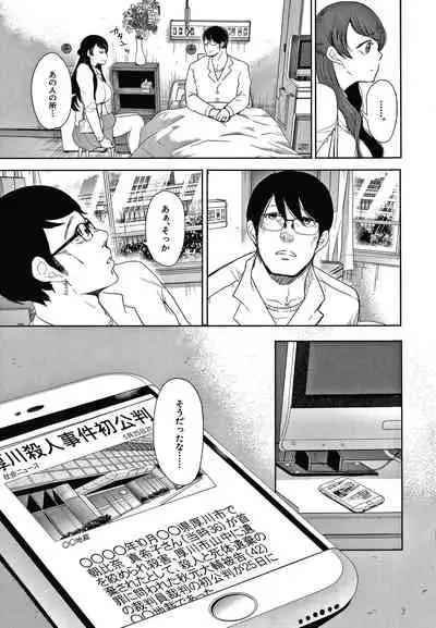 [Shomu] Netorareta Hitozuma