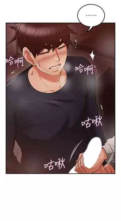 【周六更新】邻居人妻（作者：李周元 & 頸枕） 第1~50话