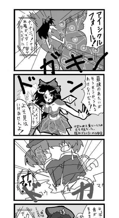 東方皮想天則