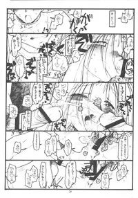 [bolze.] O,My Sadness Episode #5 (Ah! Megami-sama/Ah! My Goddess)