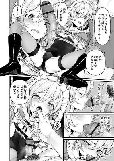 [Anthology] Otokonoko HEAVEN Vol. 54 [Digital]