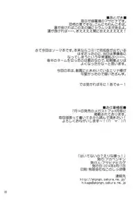 (C86) [Akapenguin (Asahina Hikage)] Haitenaino? Erina-sama ! (Shokugeki no Soma)