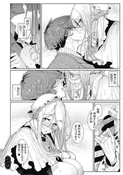 Shinshi Tsuki Maid no Sophie-san Shinsouban