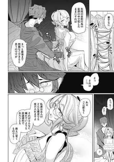 Shinshi Tsuki Maid no Sophie-san Shinsouban