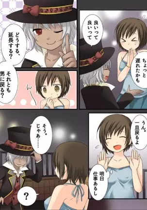 Okashi Tsumeawase Pack Kuratsuka Ichimi