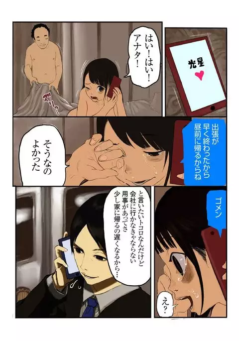 キモ義兄の幼妻飼育日記（1）