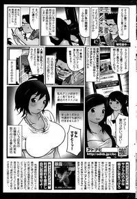 COMIC Potpourri Club 2015-08