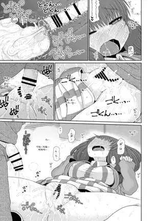 Surudake. Soushuuhen Ni | 그저할뿐 총집편 2