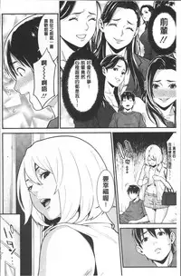 [Syuuen] Heartful Home [Chinese]