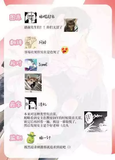 sensei-tachi no jikan｜老师们的时间