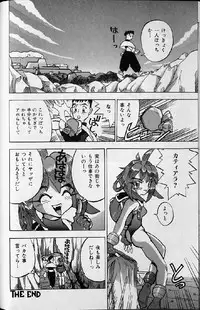 [Ra-Kailum] Kairaku Tenshi - Pleasure Angel