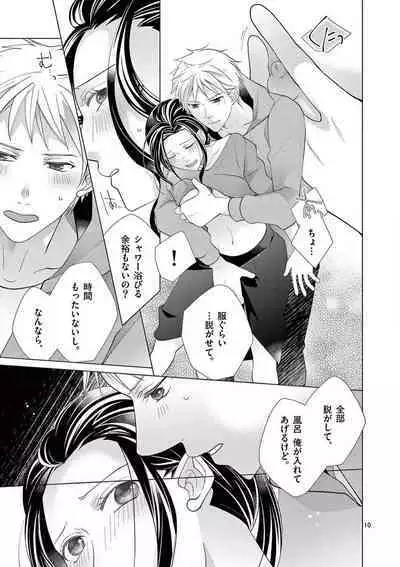 Zettai Toshishita Kareshi!! 1-6