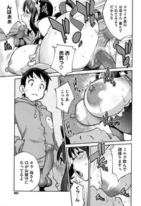 [Kotoyoshi Yumisuke] Hatsujou Milk Tank Mama Momoka Ch. 1-3