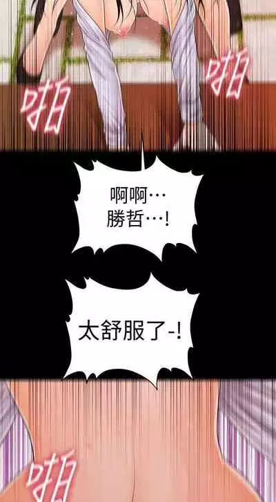 秘書的潛規則 1-100