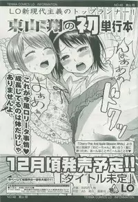 COMIC LO 2007-11 Vol. 44