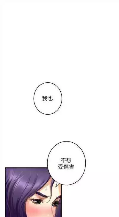 [週五] [龜足] S-Mate 1-94 官方中文（連載中）