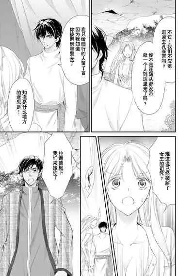 sabaku no ōji to kaizoku hime | 沙漠王子与海盗公主