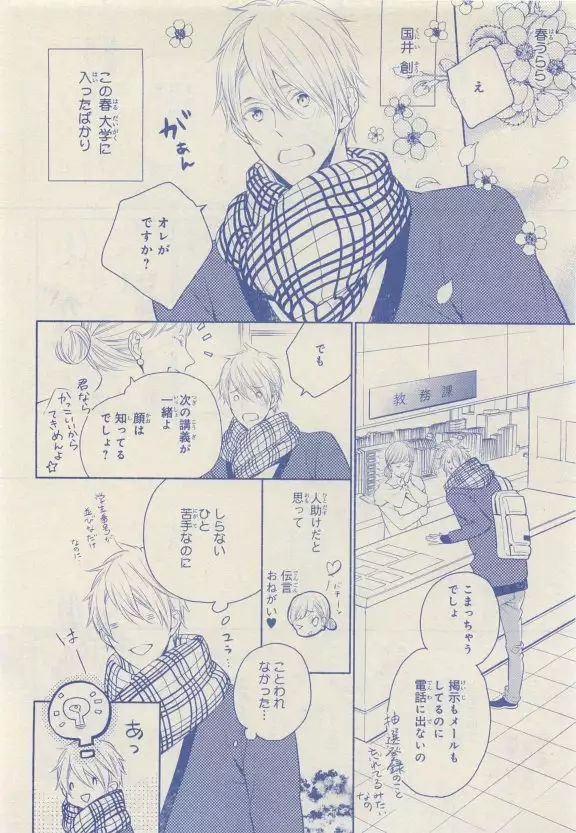 JUNK!BOY 2015 はるやすみ