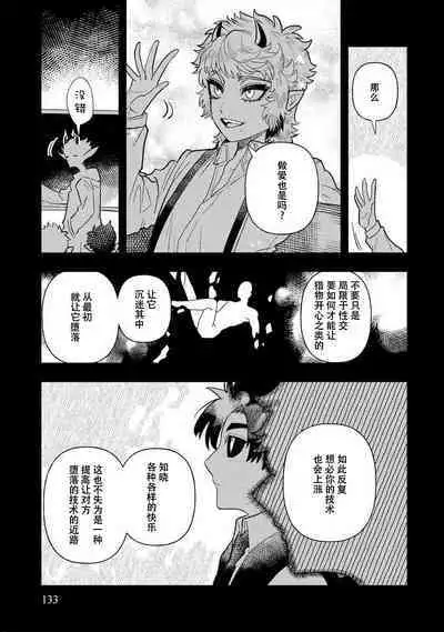 Kojirasekko, Akuma to Ecchi na Keiyaku shita Ken | 关于自卑少女与恶魔签订涩涩契约这件事 1-12 end