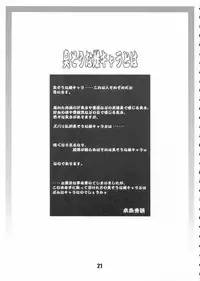 (C68) [DOUBLE-H (Honjou Hideaki)] Nikushuu Musume (Street Fighter)