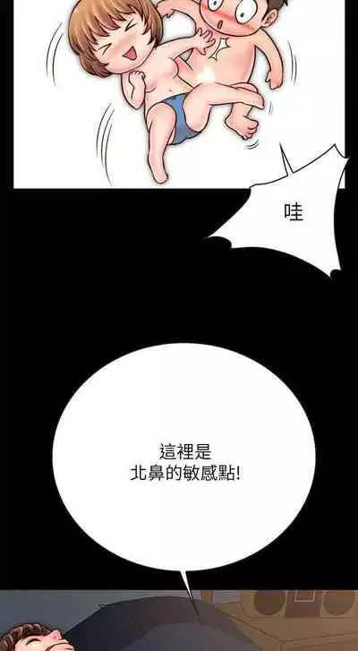 【周日连载】同居密友（作者：Pb&無業遊民） 第1~27话