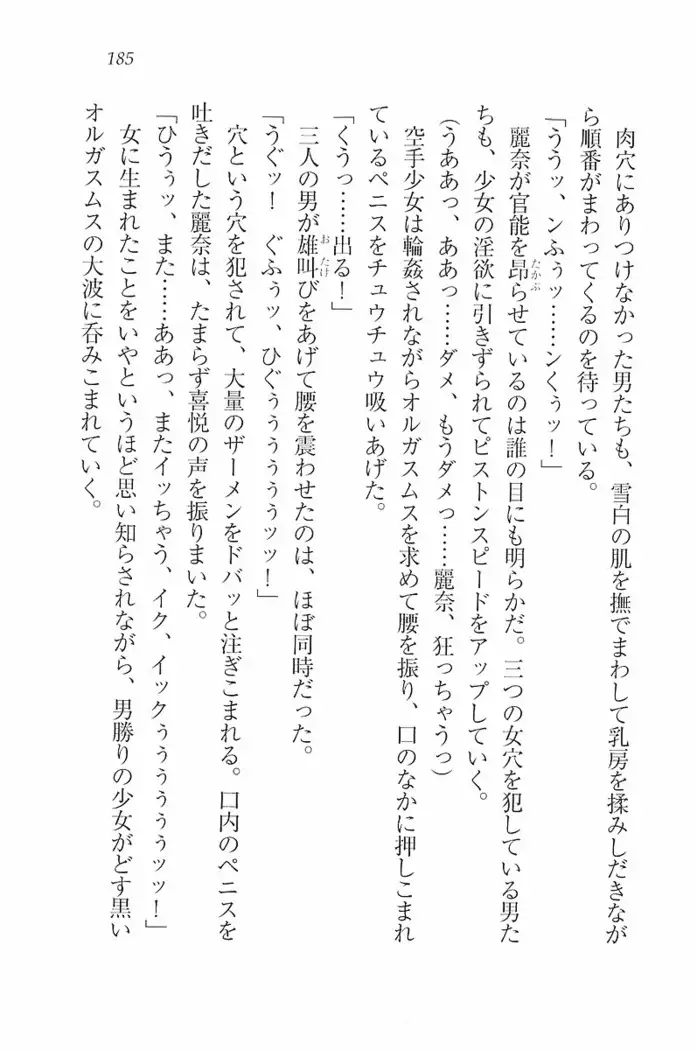 花束 ～三人のキャプテン