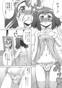 [Katou Jun] Avatar Trance!