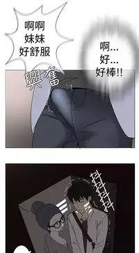 [SOSO] Franken Jo 为爱而生 法兰克赵 Ch.1~8 [Chinese]中文