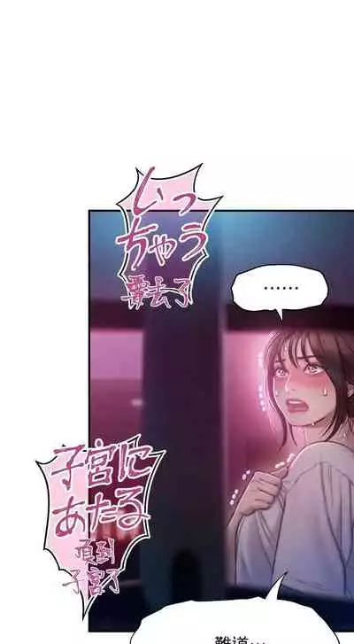 [朴亨俊] 戀愛大富翁 1-18 官方中文（休刊）