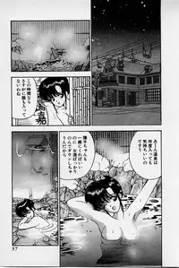 [Akira] Mamiko's Trip Paradise 02