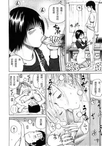 [Kuroki Hidehiko] 29sai Inyoku Tsuma Ch. 1-5 [Chinese] [柱仔个人汉化]