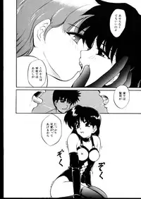 [Jinke Wagao] Ijimete ~Yoru no Gangu~