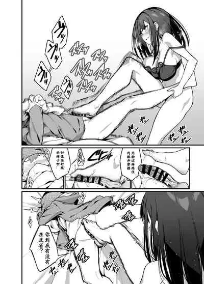 [灰刃ねむみ] 电气按摩的万駄木同学的姐姐