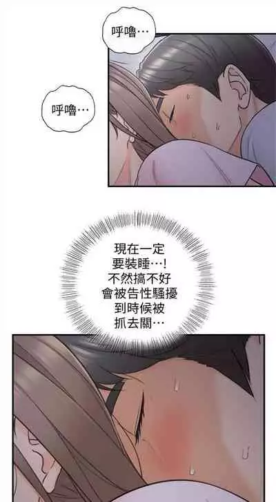 [週五] [富貴鼻 & 雲河尹] 正妹小主管 1-54 官方中文（連載中）