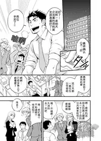 [Draw Two (Draw2)] Inochi no On◯n | 救命恩◯ [Chinese] [黑夜汉化组] [Digital]