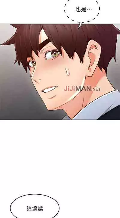 【周六更新】邻居人妻（作者：李周元 & 頸枕） 第1~49话