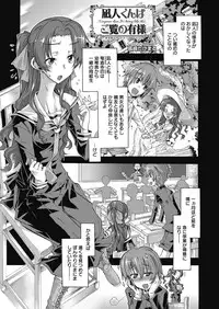 Web Manga Bangaichi Vol. 8