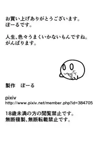 [Kureiji (Pooru)] Nii-chan SEX tte Nani!?