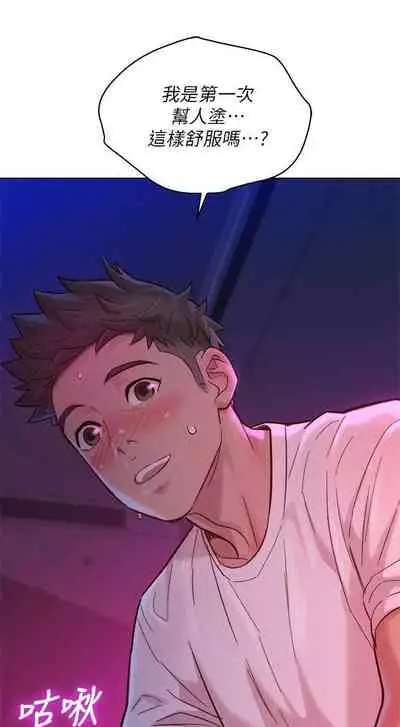 姐妹邻里 121-146