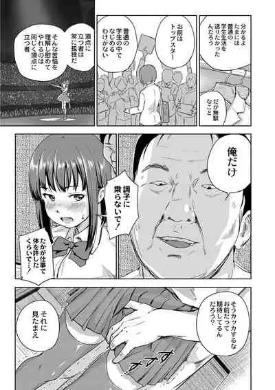 美少女マニアクス