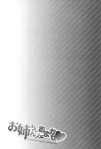 (COMIC1☆11) [Ichinose (Ichinose Land)] Onee-chans ni Omakase (Granblue Fantasy) [English]