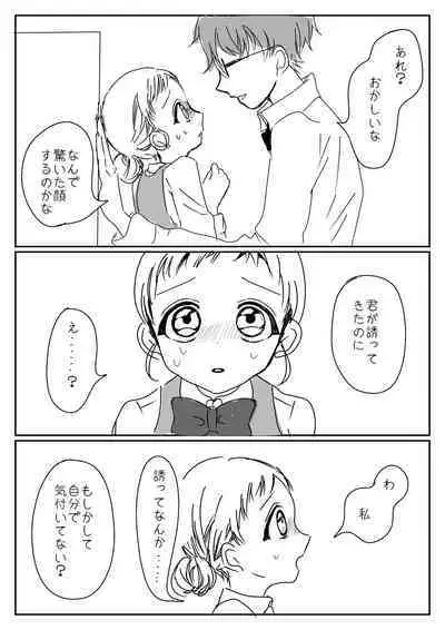 Hana Yasushi, Yuzuki Nene no 18 Kin Manga