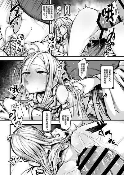 Heartless 1: Kate no Hanashi