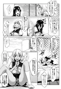 [Nanakagi Satoshi] Hentai Seiso M Kanojo